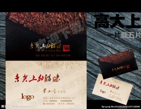 腊肉名片
