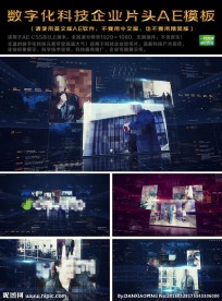 数字化科技企业片头AE模板