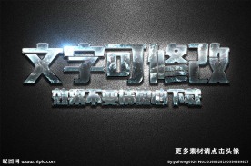斑驳纹理效果银色金属质感立体字