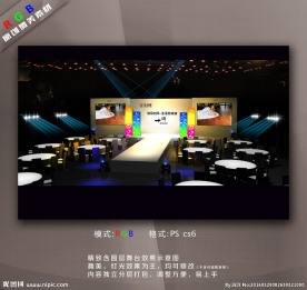 时尚新品发布会舞台