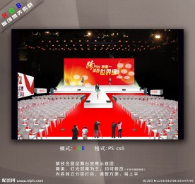 红色T型台发布会