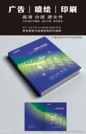 时尚抽象画册封面