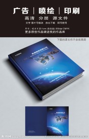 蓝色科技机器人画册封面