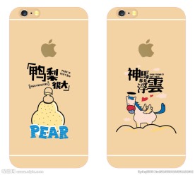 网络热词创意图案