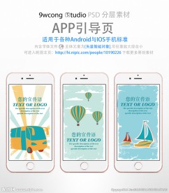 韩式旅游风格app引导页psd