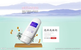 化妆品海报设计