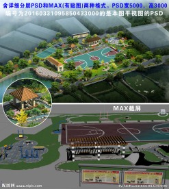 文化广场效果图(含贴图)