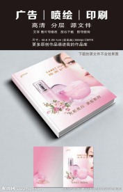 护肤品美容封面