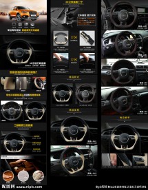 奥迪方向盘套详情页面