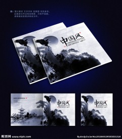 中国风画册封面