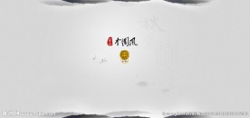 中国风过渡页网站引导页