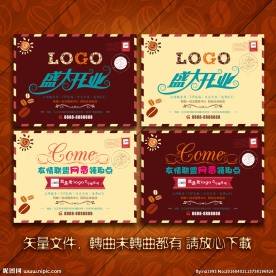 网咖 网吧 咖啡厅开业