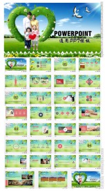 计划生育家庭二胎政策PPT模板