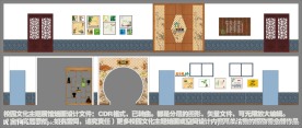 校园文化主题展馆墙面设计