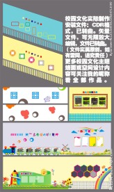 校园文化幼儿园楼梯及走廊设计