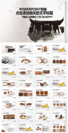 动态古典建筑中国风ppt模板