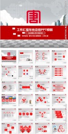 中国大唐集团公司ppt动态模板