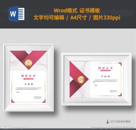 品牌授权书模板