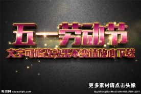 磨砂纹理粉色立体字