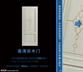 实木门