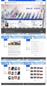 某职业学校网站