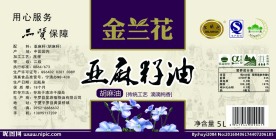 亚麻籽油标贴