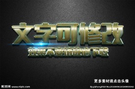 皱皮效果立体字