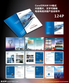 电线电缆说明书