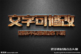 黄色金属字字体样式