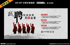 学校人才招聘会