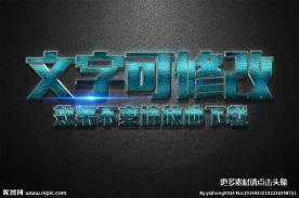 蓝色皮革立体字