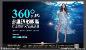 水动力多维环形吸脂 瘦身