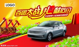 百团大战    礼献石门