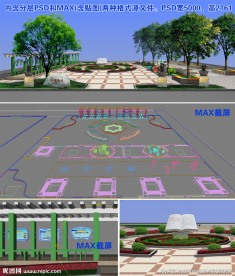 校园文化景观(含贴图和PSD)