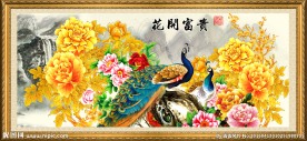 花开富贵