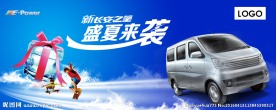 盛夏来袭背景板