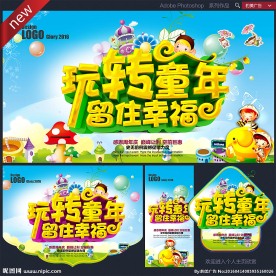 儿童摄影宣传单