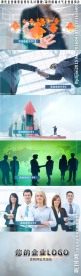 简约时尚大气现代企业商务宣传片