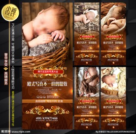 宝宝满月写真展架