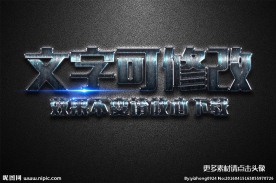 金属立体字字体样式