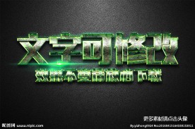 立体字字体样式