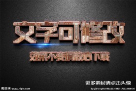 立体字字体样式