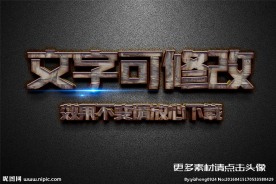 立体字字体样式