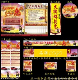 五一活动策划宣传物料