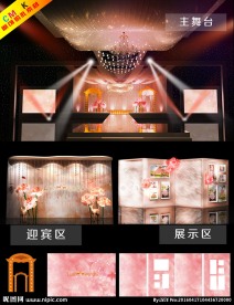 唯美香槟色婚礼