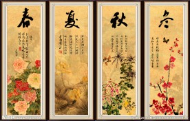 春夏秋冬