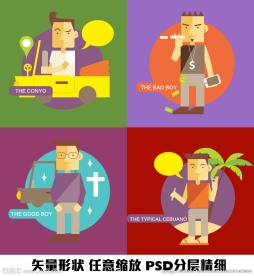 汽车旅行椰树矢量绘制图形图案