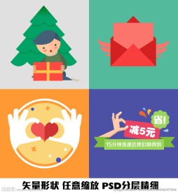 圣诞树礼物信封满减爱心矢量绘制