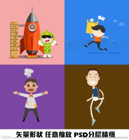 火箭购物文件夹厨师男人矢量图案