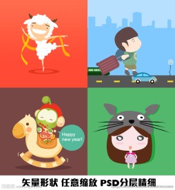 绵羊跳舞旅行木马女生老鼠矢量图